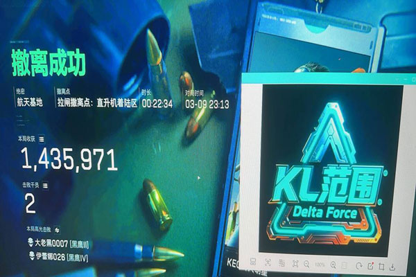 射击辅助器三角洲行动软件效果