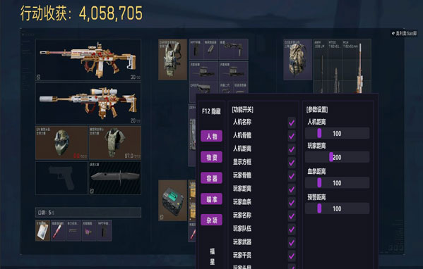 射击辅助器三角洲行动透视自瞄效果